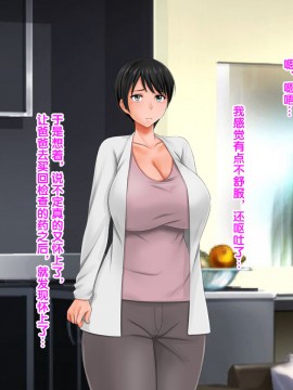 [紫苑汉化组] [自由いんぽん党 (森乃くま)] 続々!!嫁の母(56歳)がJカップの爆乳でもう我慢できない!!_0567_567