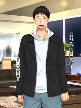 [紫苑汉化组] [自由いんぽん党 (森乃くま)] 続々!!嫁の母(56歳)がJカップの爆乳でもう我慢できない!!_0568_568