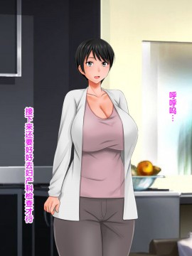 [紫苑汉化组] [自由いんぽん党 (森乃くま)] 続々!!嫁の母(56歳)がJカップの爆乳でもう我慢できない!!_0569_569