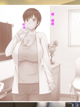 [紫苑汉化组] [自由いんぽん党 (森乃くま)] 続々!!嫁の母(56歳)がJカップの爆乳でもう我慢できない!!_0571_571