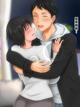 [紫苑汉化组] [自由いんぽん党 (森乃くま)] 続々!!嫁の母(56歳)がJカップの爆乳でもう我慢できない!!_0573_573