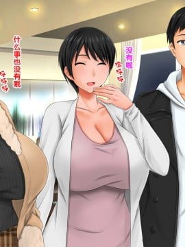 [紫苑汉化组] [自由いんぽん党 (森乃くま)] 続々!!嫁の母(56歳)がJカップの爆乳でもう我慢できない!!_0590_590