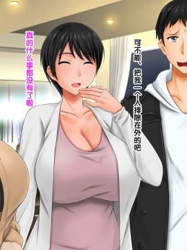 [紫苑汉化组] [自由いんぽん党 (森乃くま)] 続々!!嫁の母(56歳)がJカップの爆乳でもう我慢できない!!_0591_591