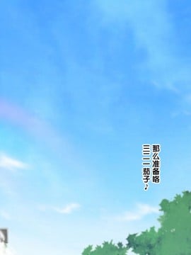 [紫苑汉化组] [自由いんぽん党 (森乃くま)] 続々!!嫁の母(56歳)がJカップの爆乳でもう我慢できない!!_0602_602
