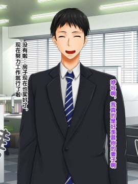 [紫苑汉化组] [自由いんぽん党 (森乃くま)] 続々!!嫁の母(56歳)がJカップの爆乳でもう我慢できない!!_0608_608