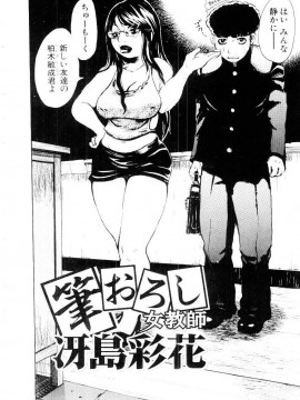 [吉良広義] 女王蜂_0009