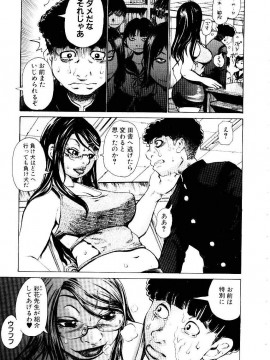[吉良広義] 女王蜂_0010