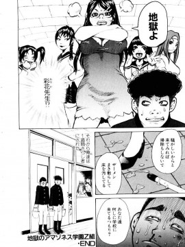 [吉良広義] 女王蜂_0047
