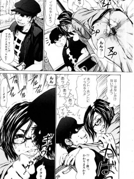 [吉良広義] 女王蜂_0054