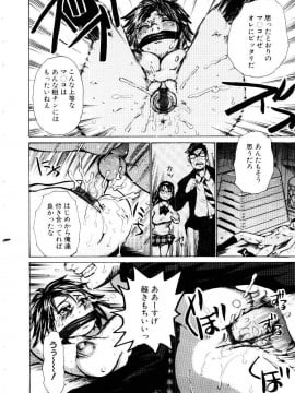 [吉良広義] 女王蜂_0149