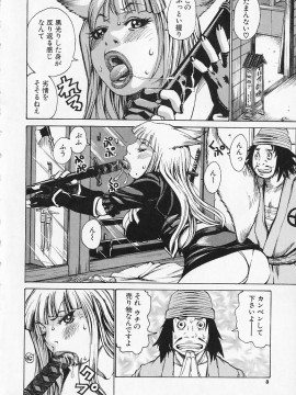 [吉良広義] 女狐_0008