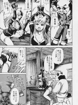 [吉良広義] 女狐_0023