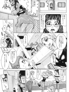 [吉良広義] 代表取締役マゾ_c_029