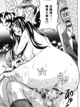 [吉良広義] 代表取締役マゾ_c_067