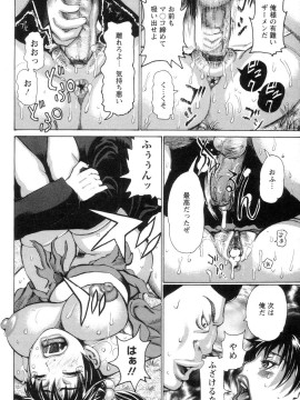 [吉良広義] 代表取締役マゾ_c_078