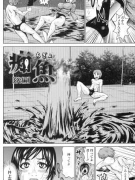 [吉良広義] 代表取締役マゾ_c_110