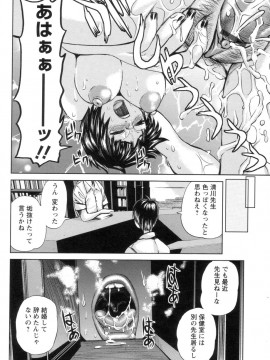 [吉良広義] 代表取締役マゾ_c_168