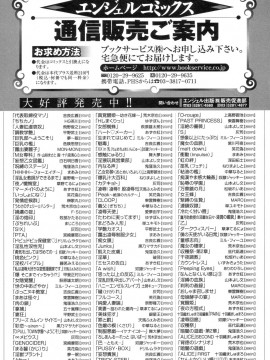 [吉良広義] 代表取締役マゾ_c_171