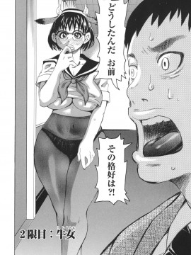 [吉良広義] ぶっこヌキ教室_bukkonuki_048