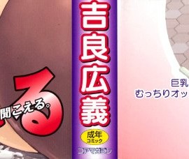 [吉良広義] 痴女惑星_0001
