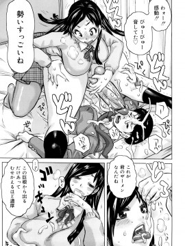 [吉良広義] 痴女惑星_0053