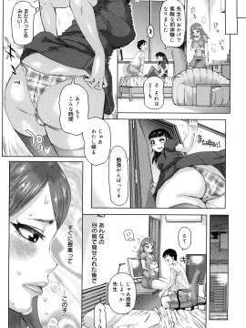 [吉良広義] 痴女惑星_0191