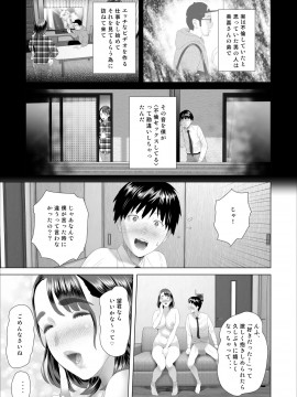 [灰同（灰司）]近女诱惑仆が邻のお母さんとこんなことになっちゃう话_049