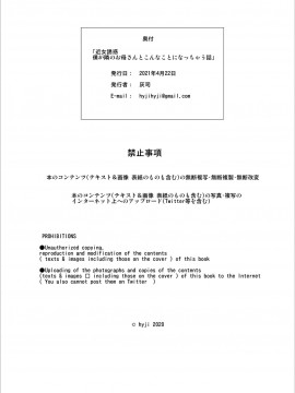[灰同（灰司）]近女诱惑仆が邻のお母さんとこんなことになっちゃう话_051