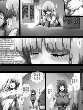 [不可视汉化] [GREAT芥 (tokyo)] リーザオリジン (アークザラッド)_59