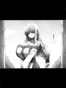 [不可视汉化] [GREAT芥 (tokyo)] リーザオリジン (アークザラッド)_60