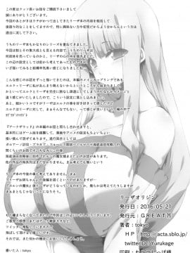 [不可视汉化] [GREAT芥 (tokyo)] リーザオリジン (アークザラッド)_61