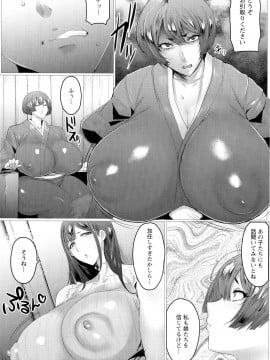 [秋草ぺぺろん] 母娘喰い_028