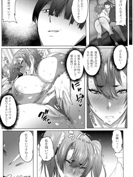 [秋草ぺぺろん] 母娘喰い_129