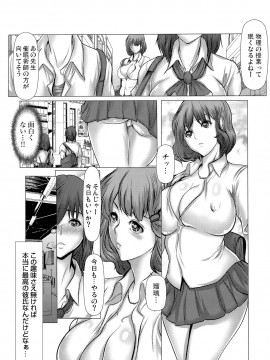 [三顕人] キケンな満淫電車_056