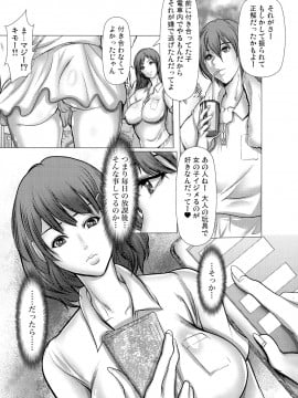 [三顕人] キケンな満淫電車_061