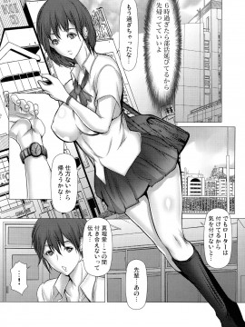 [三顕人] キケンな満淫電車_064
