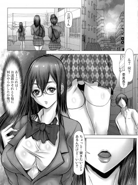 [三顕人] キケンな満淫電車_085