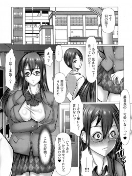 [三顕人] キケンな満淫電車_086