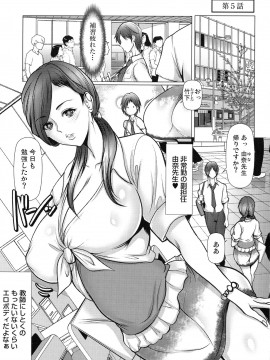 [三顕人] キケンな満淫電車_105