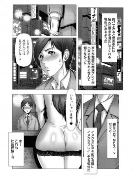 [三顕人] キケンな満淫電車_109