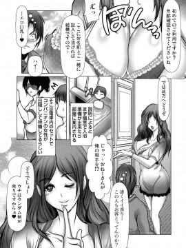 [三顕人] キケンな満淫電車_110