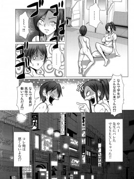 [三顕人] キケンな満淫電車_116