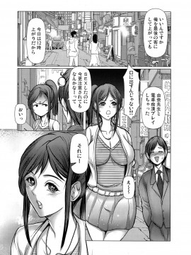 [三顕人] キケンな満淫電車_117