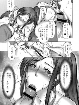 [三顕人] キケンな満淫電車_119