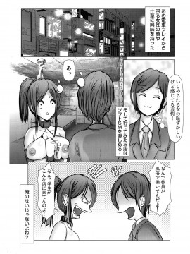 [三顕人] キケンな満淫電車_128