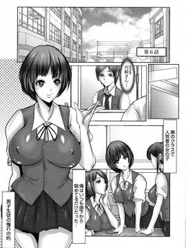 [三顕人] キケンな満淫電車_131