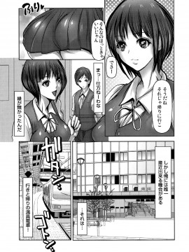 [三顕人] キケンな満淫電車_132
