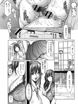 [三顕人] キケンな満淫電車_224