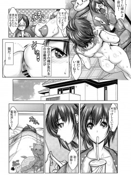 [三顕人] キケンな満淫電車_234