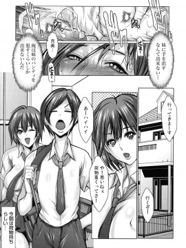 [三顕人] キケンな満淫電車_237